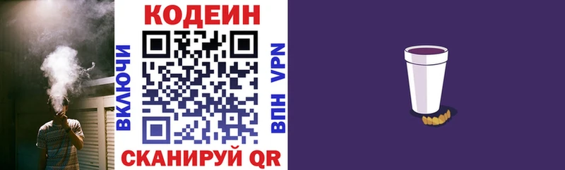 Codein Purple Drank  Щёкино 