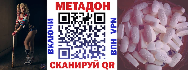 Метадон VHQ  Щёкино 
